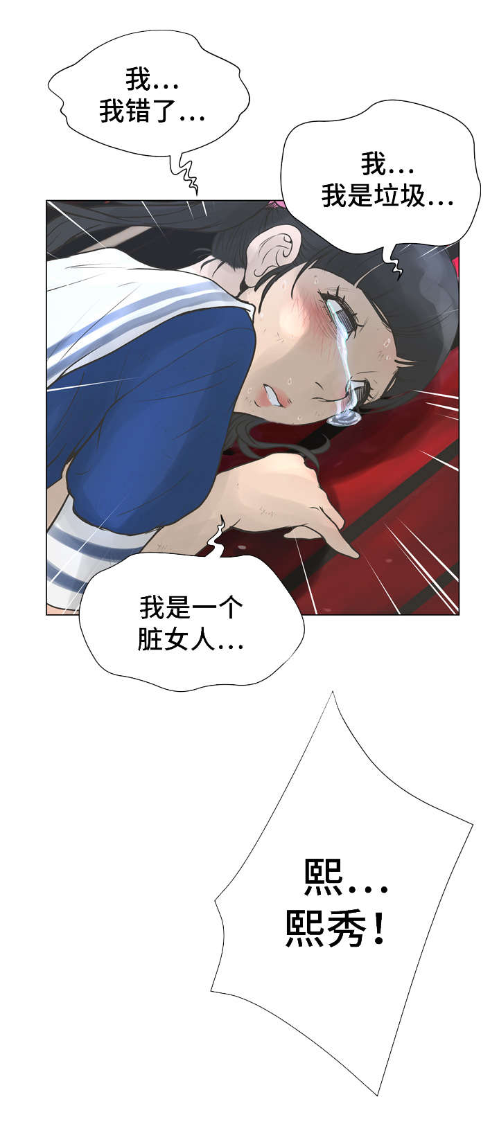 第43章：以貌取人5