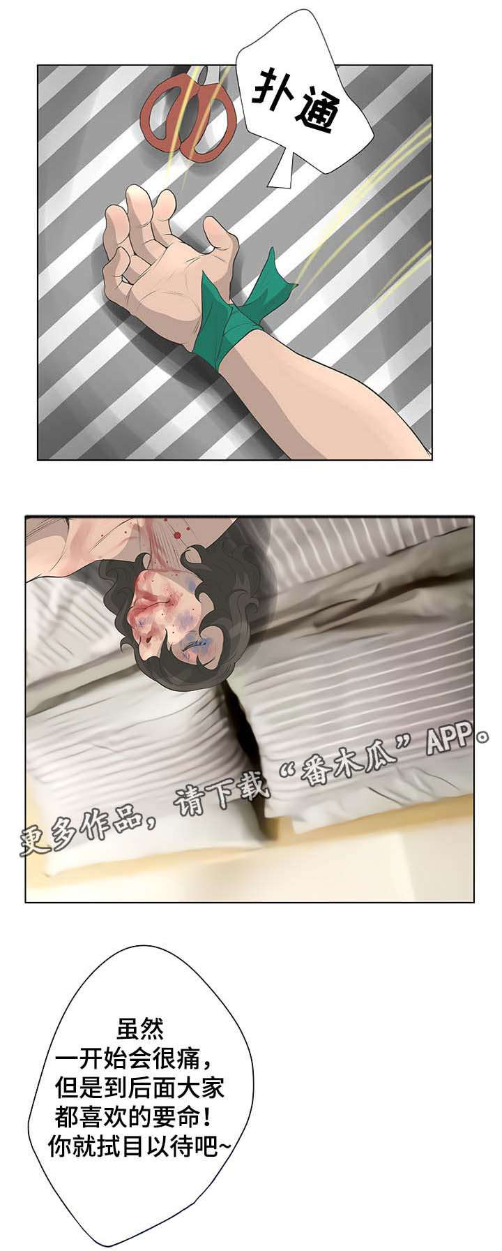 第67章：反抗3
