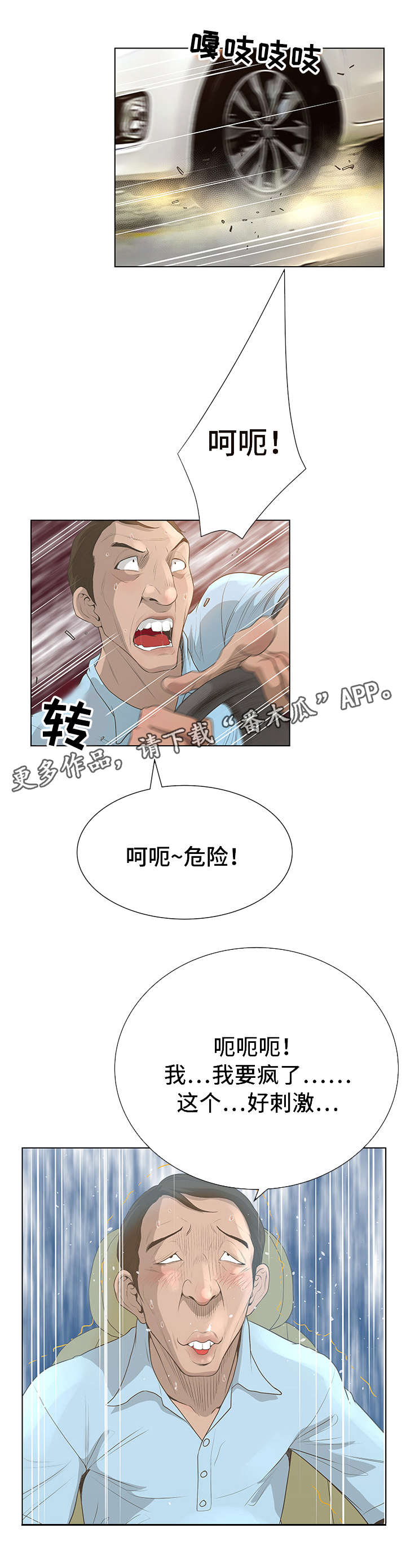 第50章：牙医10