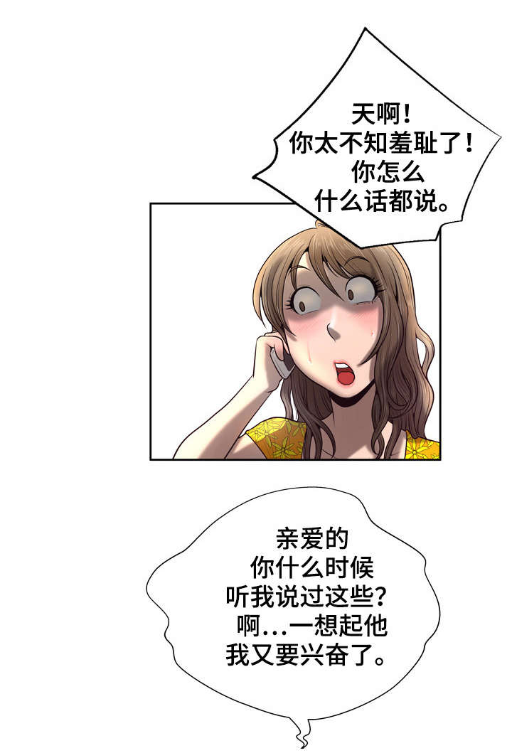 第10章：被吸引0