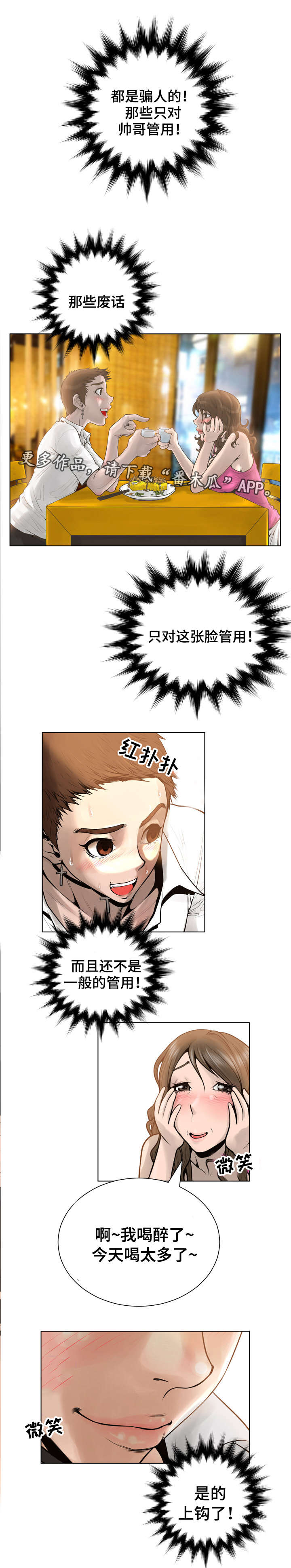第28章：关系1