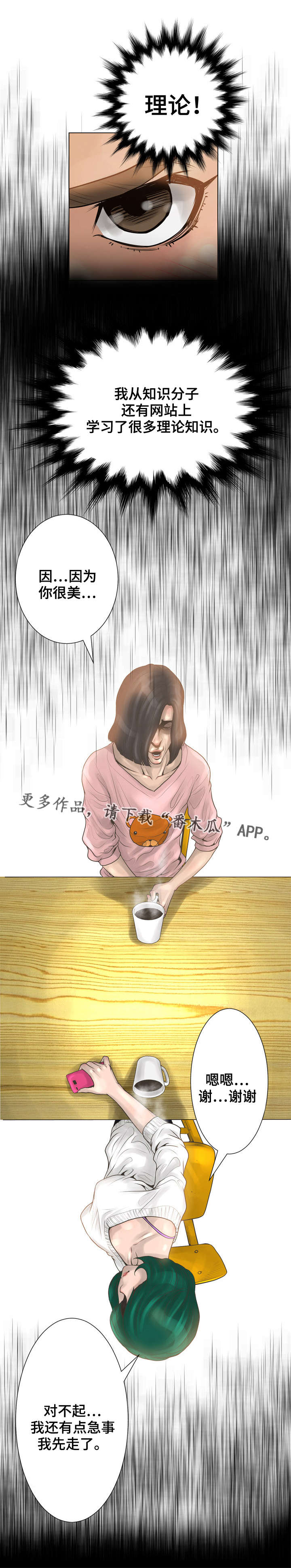 第27章：好机会8