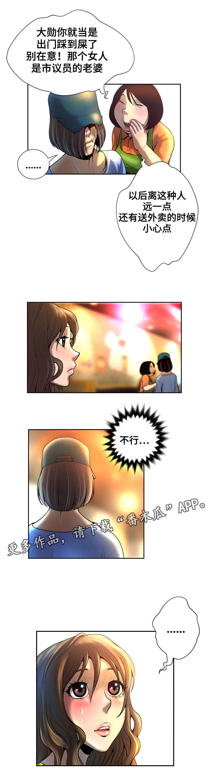第7章：嘲讽3