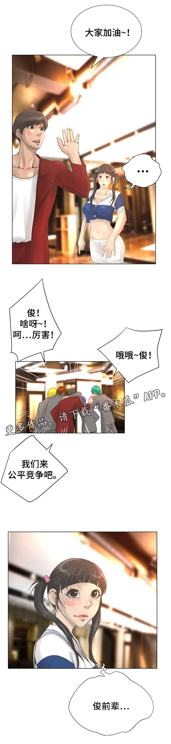 第38章：暧昧0
