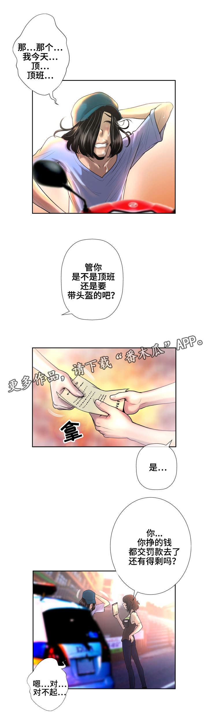 第6章：女神1