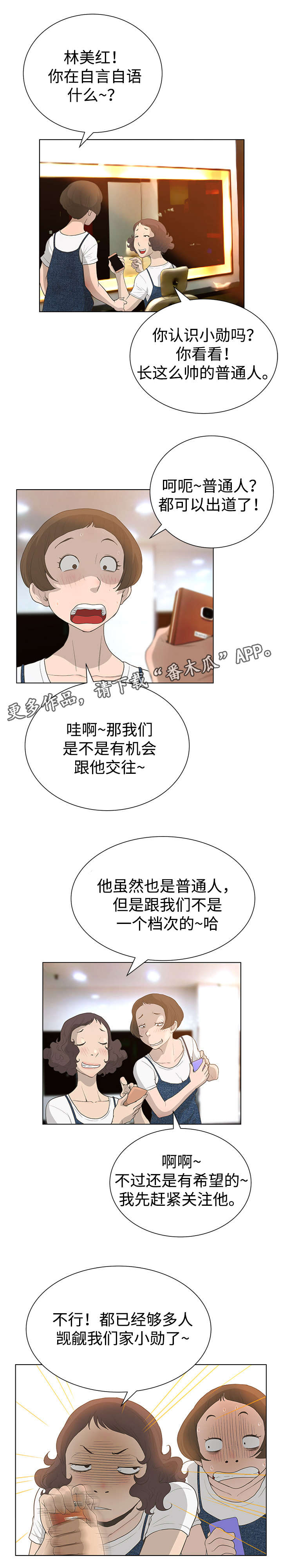 第56章：吃硬不吃软5