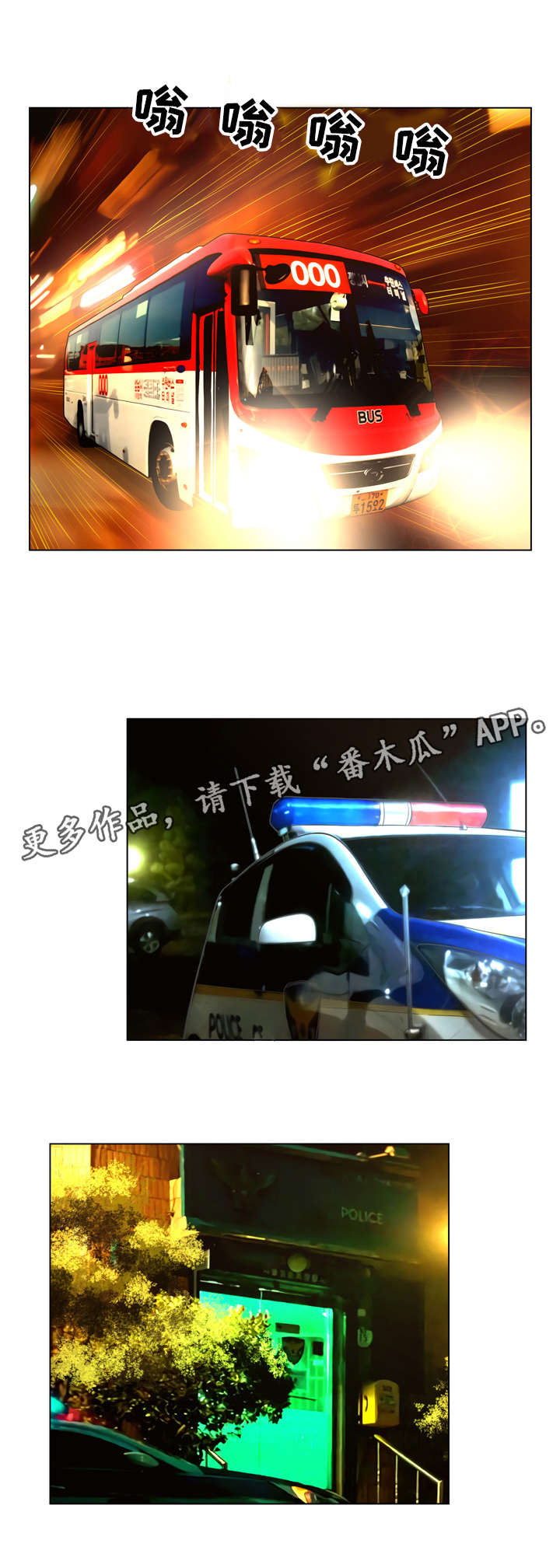 第39章：公交车10