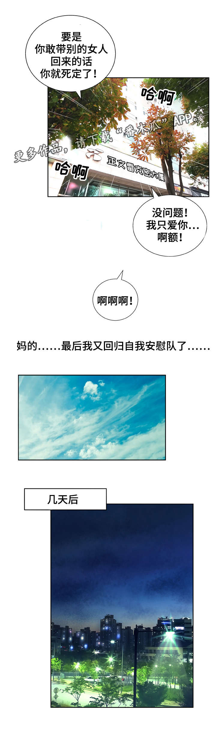 第22章：想念8