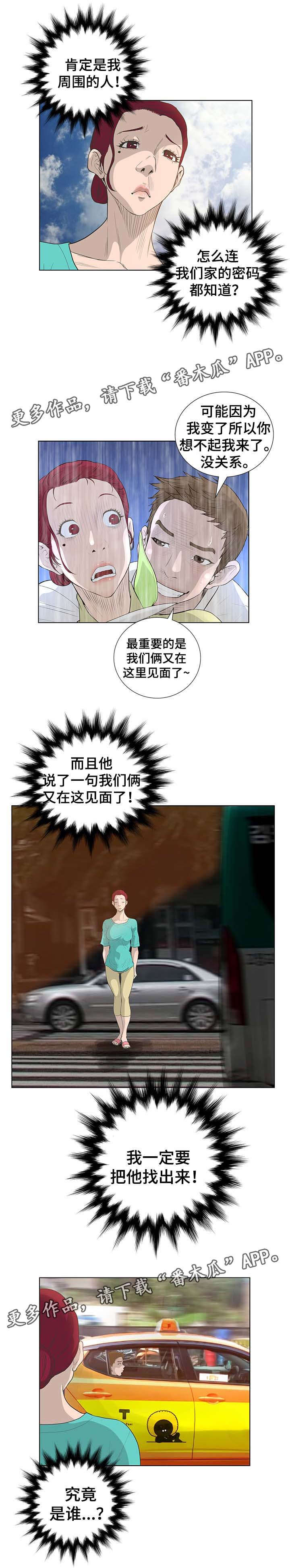第71章：秘密处理7