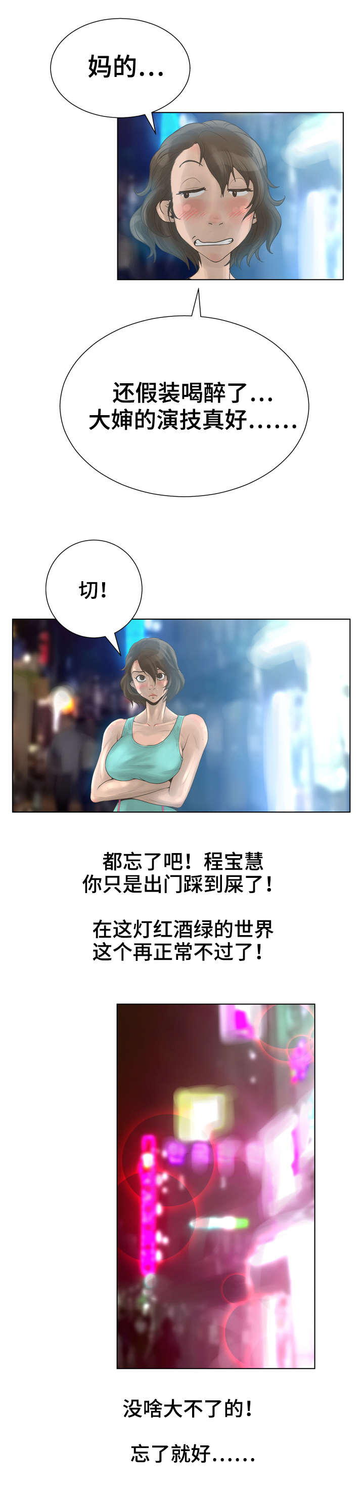 第29章：演技7