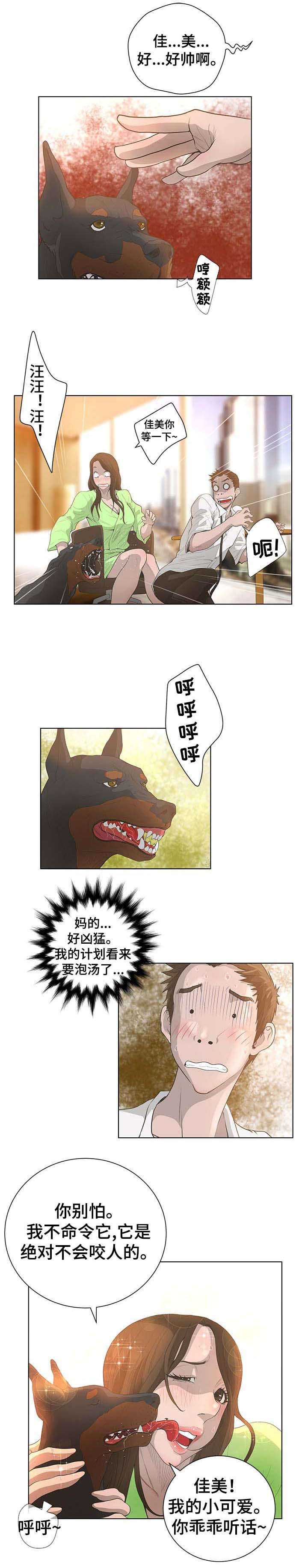 第72章：重要时刻4