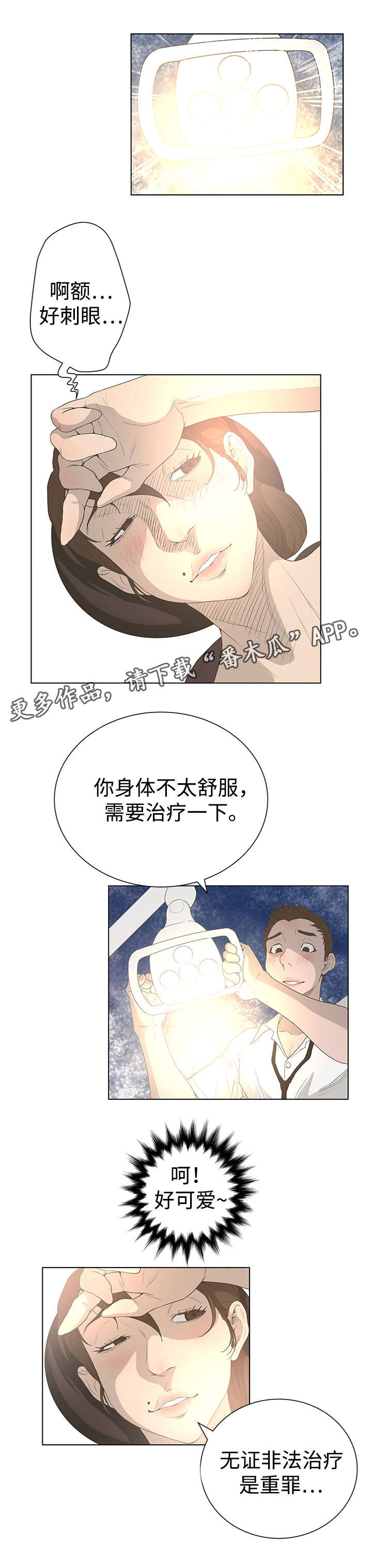 第55章：手术0