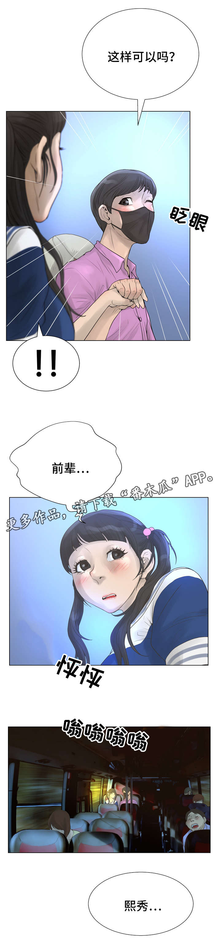 第38章：暧昧8
