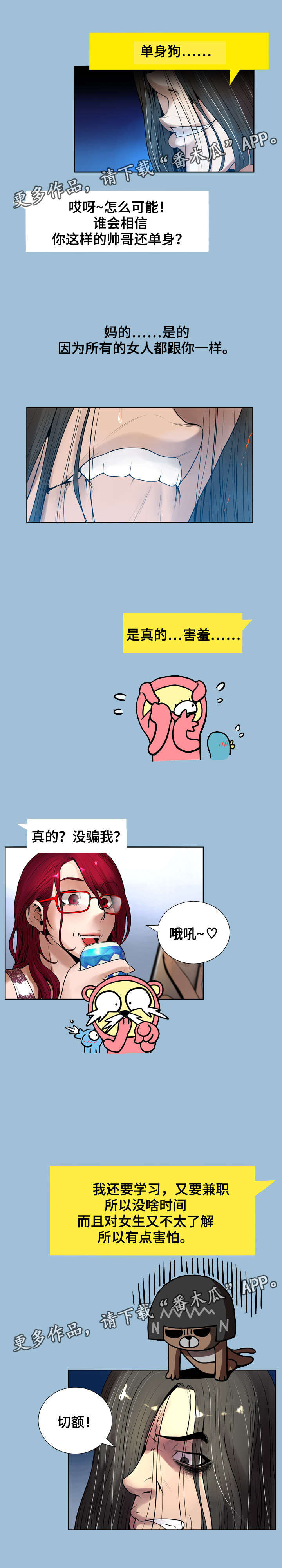 第14章：着迷5