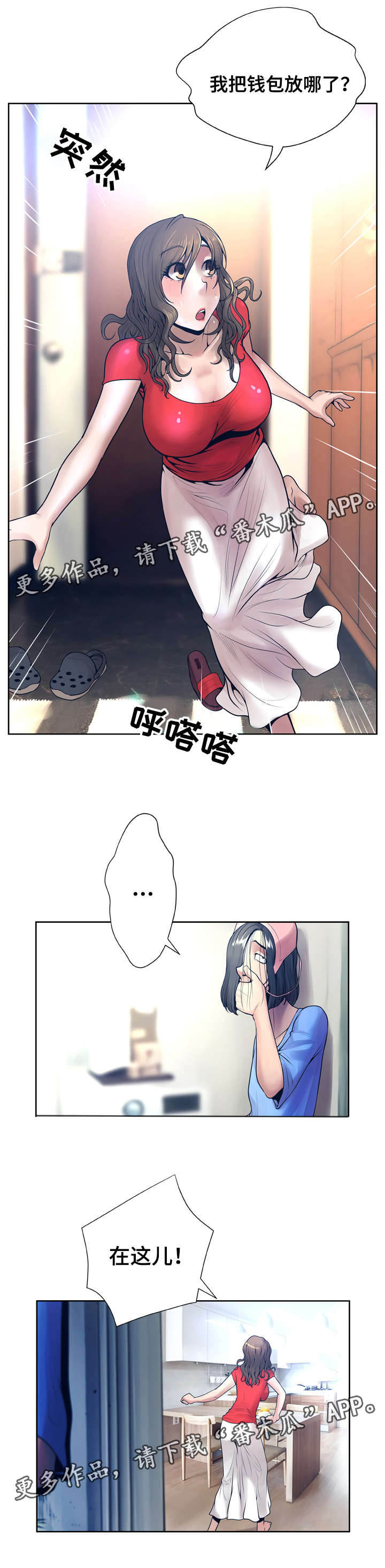 第18章：躲藏7