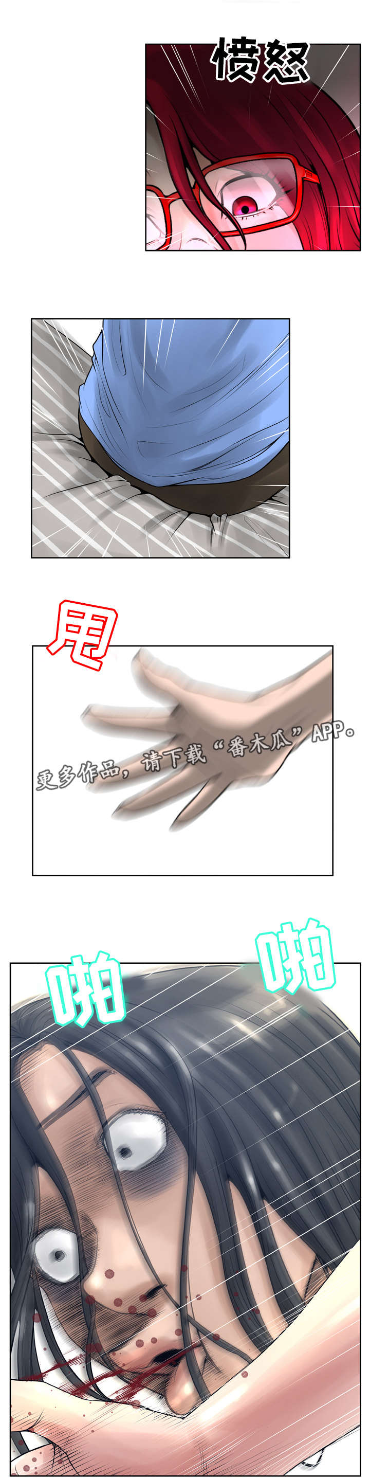 第23章：露馅8