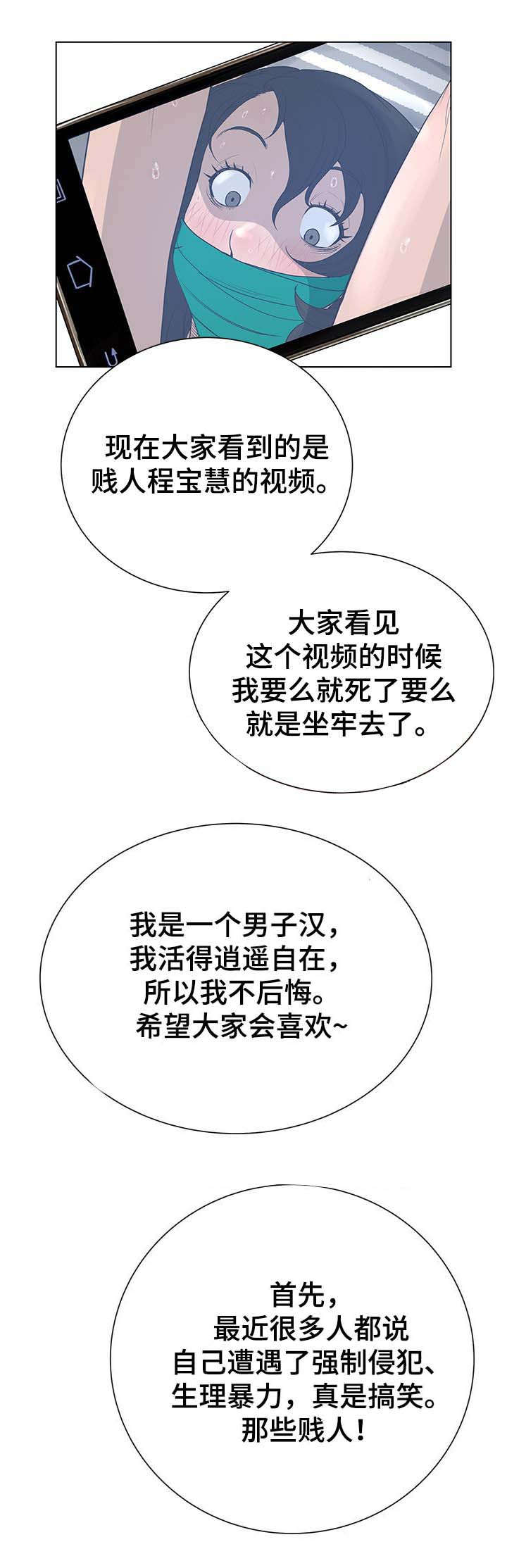 第66章：绑架3