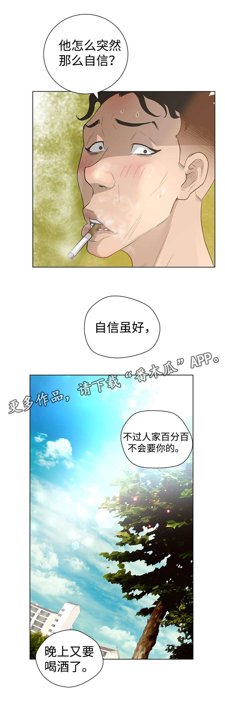第59章：自信7