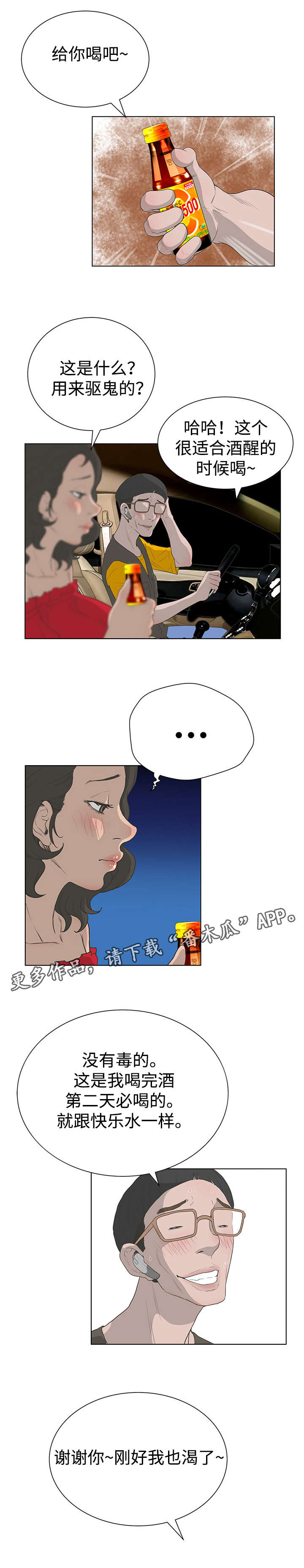第54章：善后6