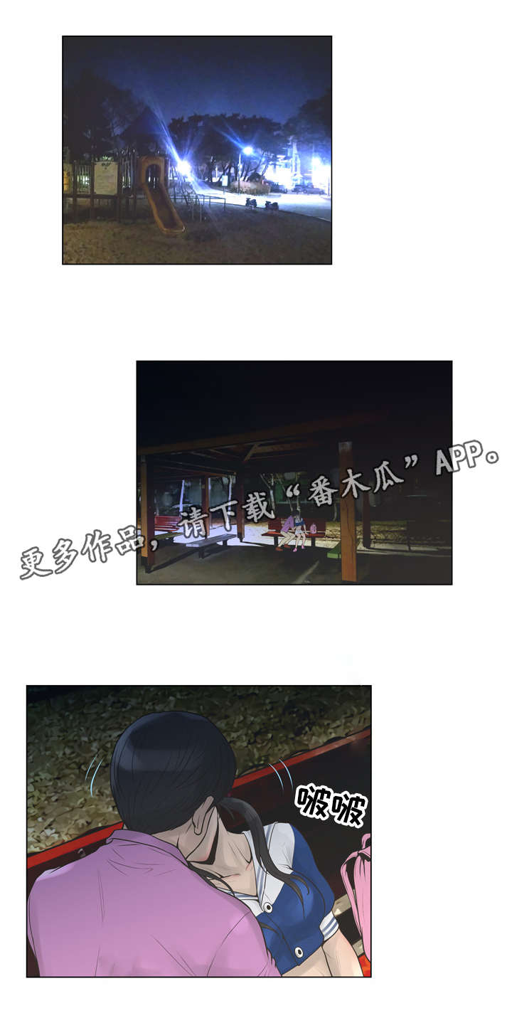 第40章：野外3