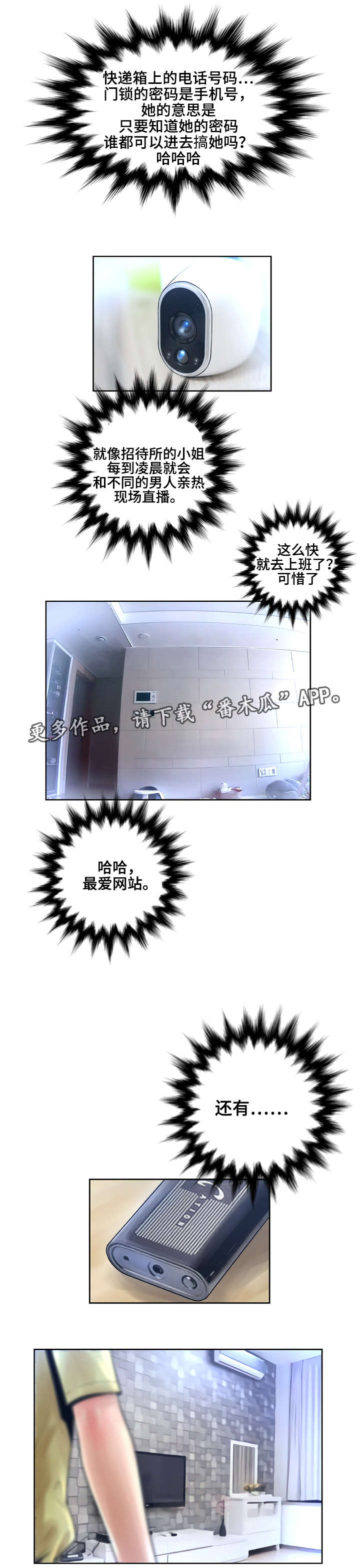 第19章：监视7