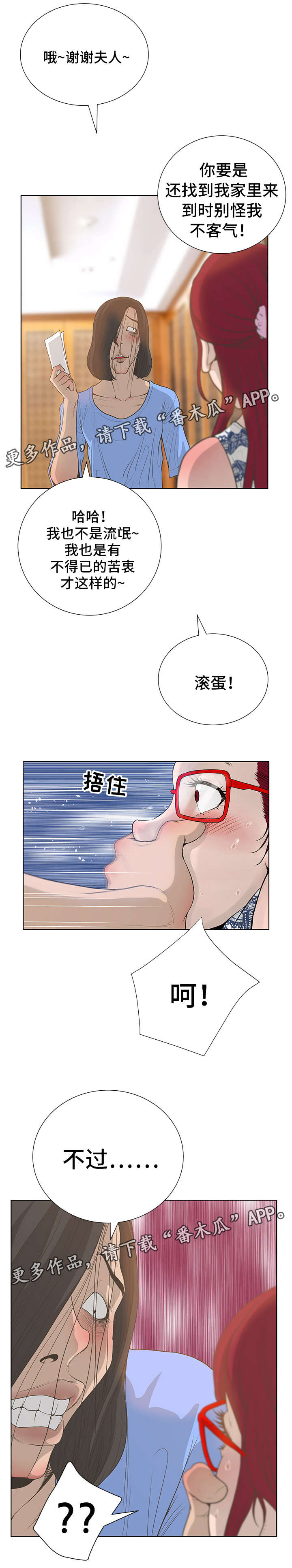 第47章：指责8