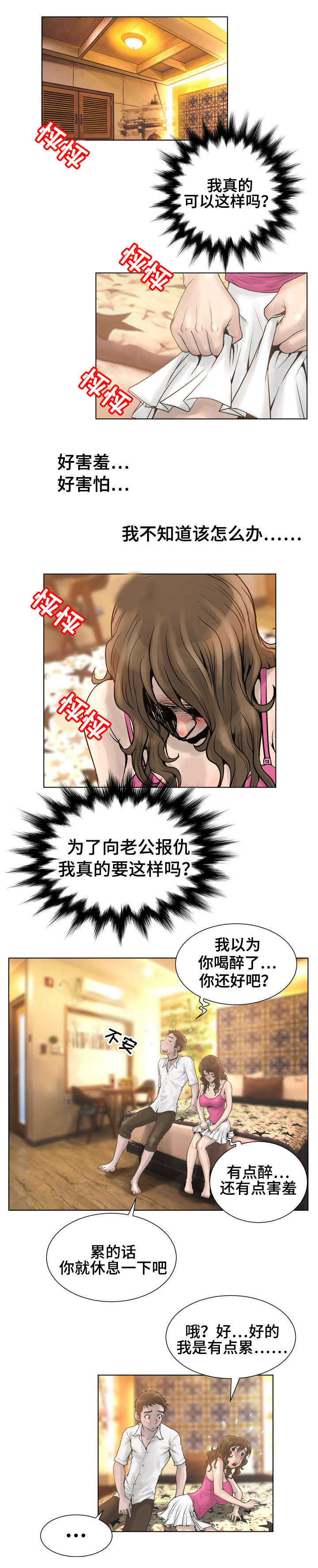 第30章：不要走1