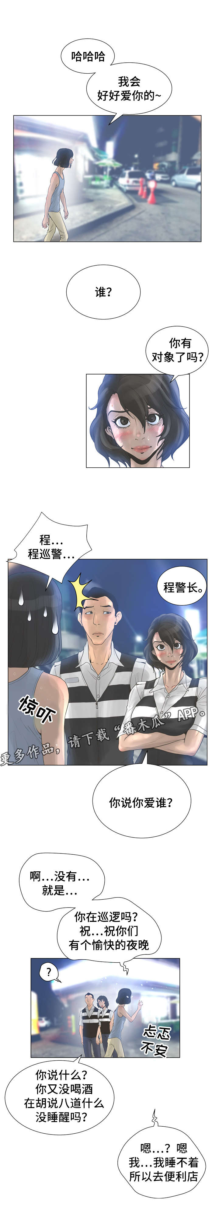 第43章：以貌取人2