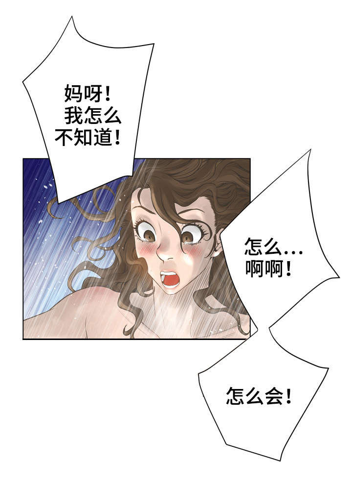 第32章：新大陆11
