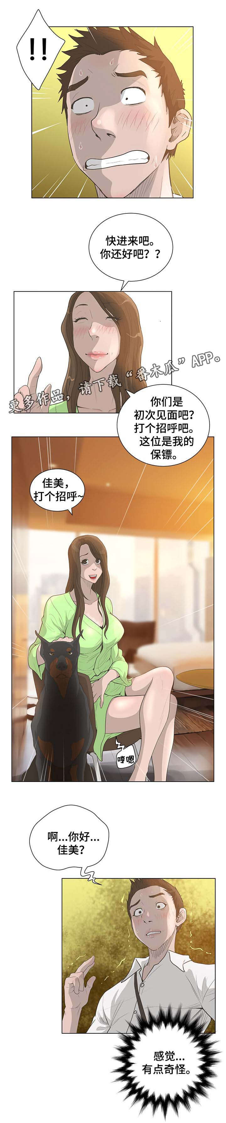 第72章：重要时刻3