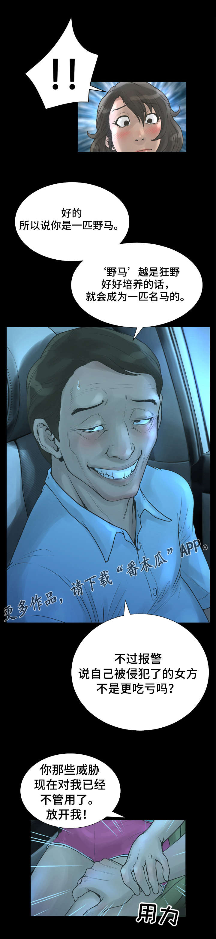 第36章：自杀9