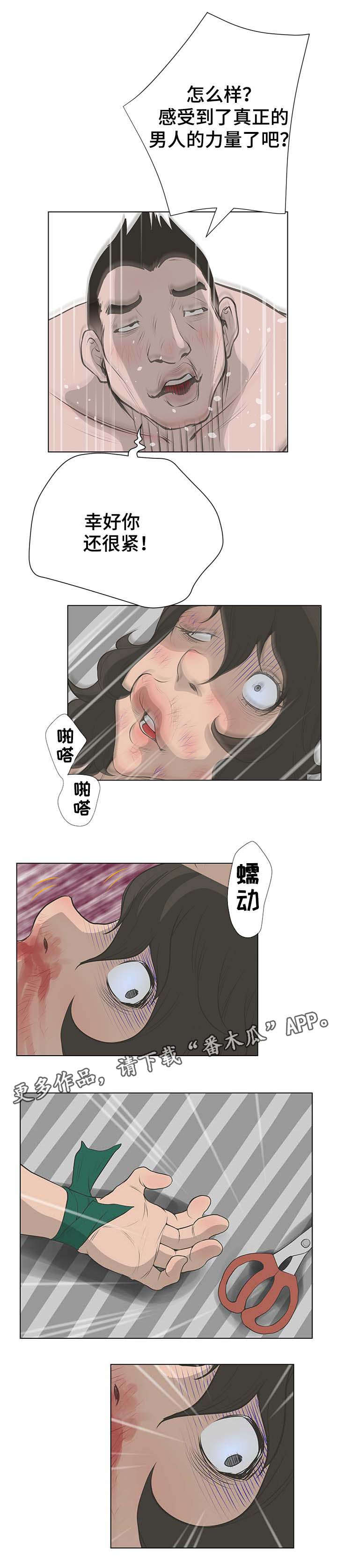 第67章：反抗6