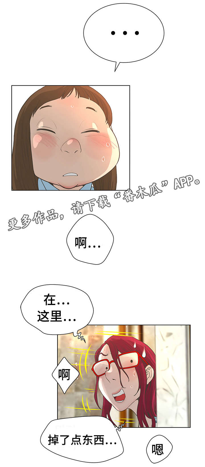 第48章：美味12