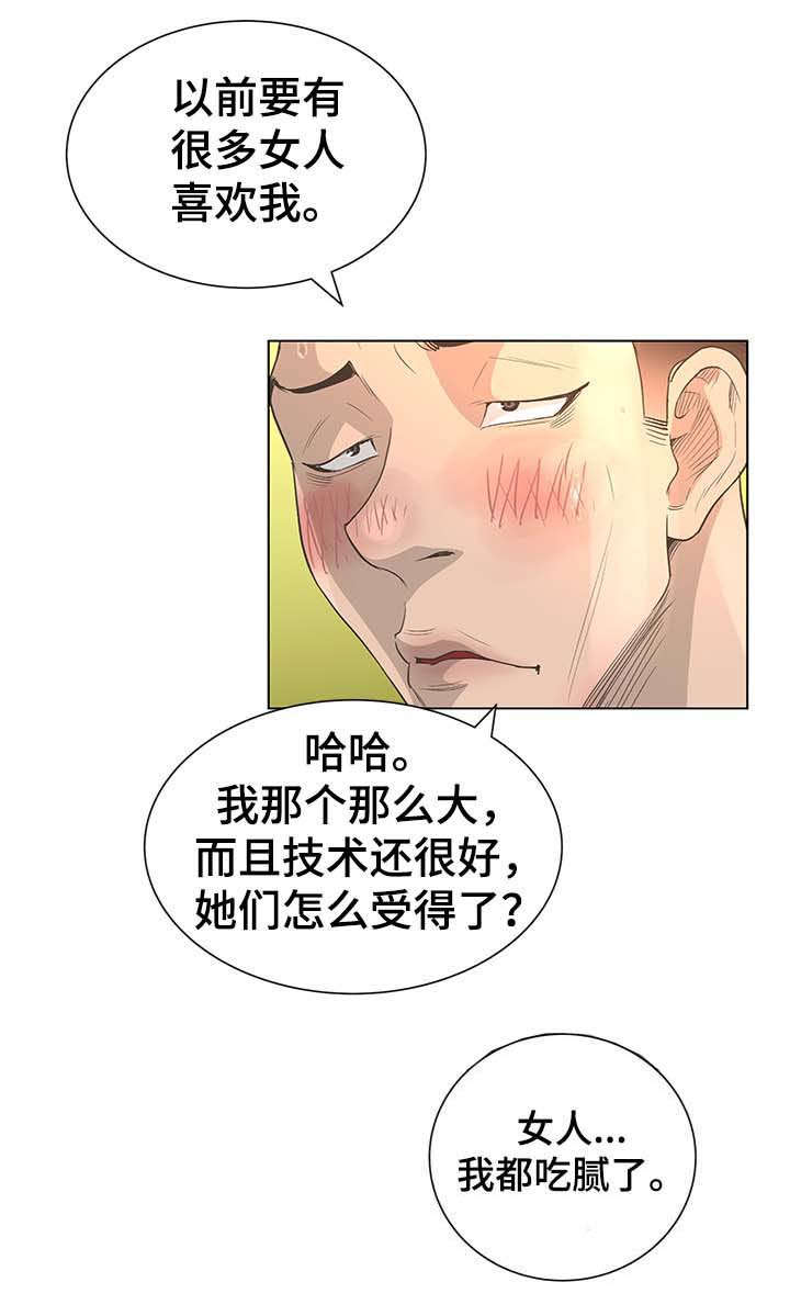 第60章：群众的声音9