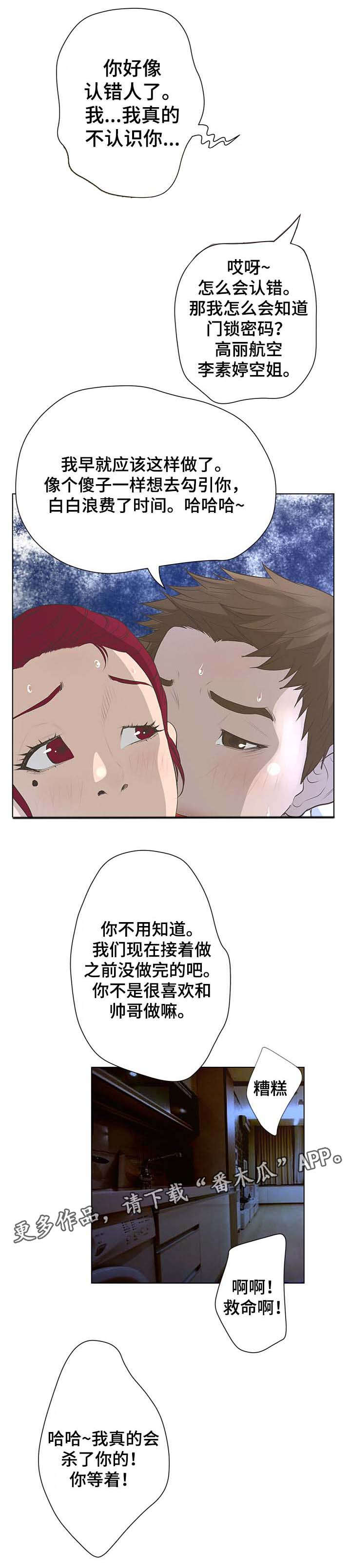第67章：反抗0