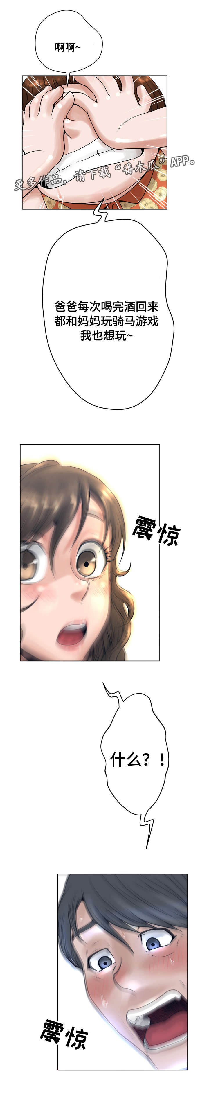 第23章：露馅6