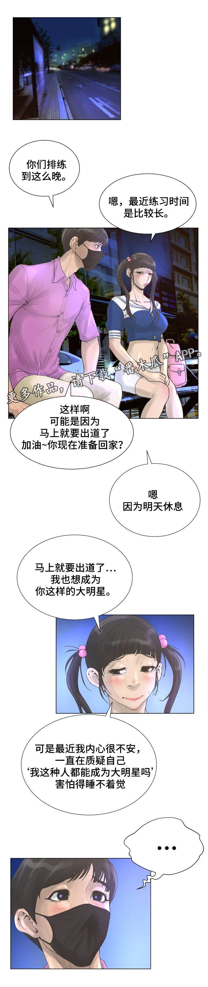 第38章：暧昧4