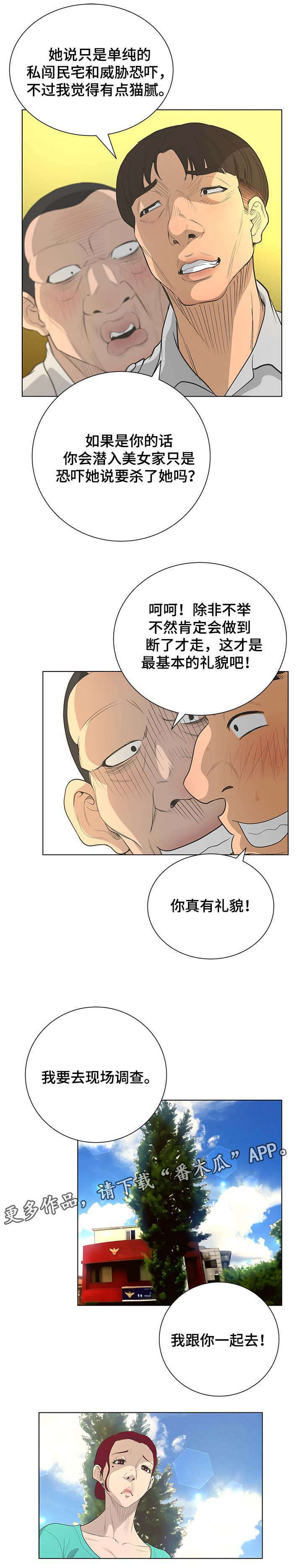 第71章：秘密处理6