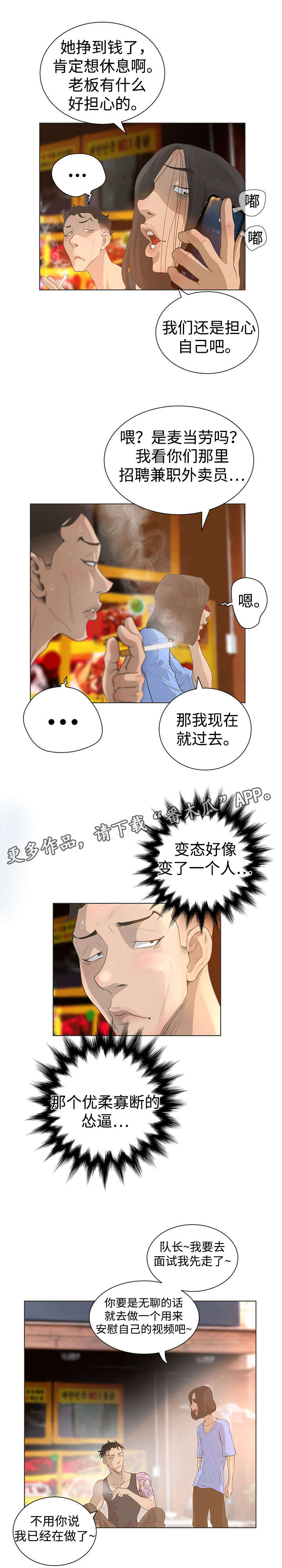 第59章：自信5