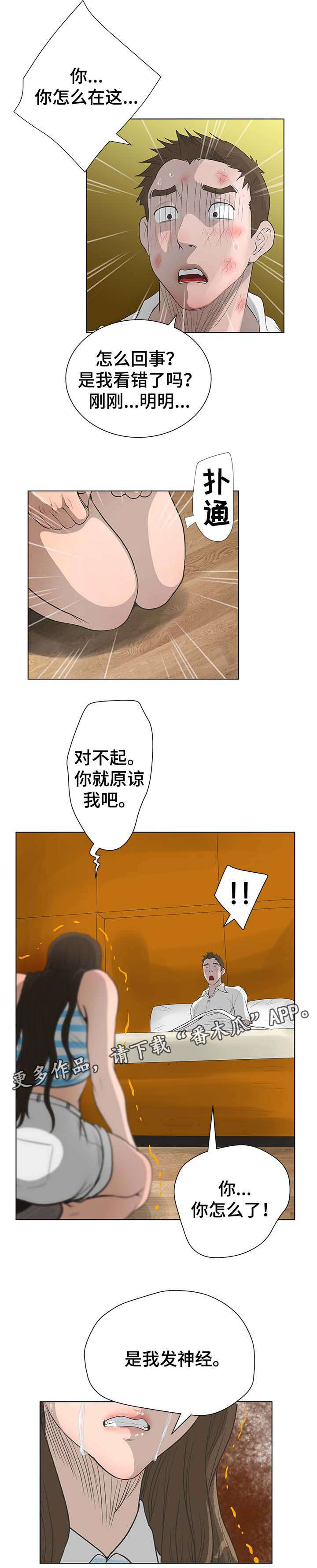 第69章：福从天降4