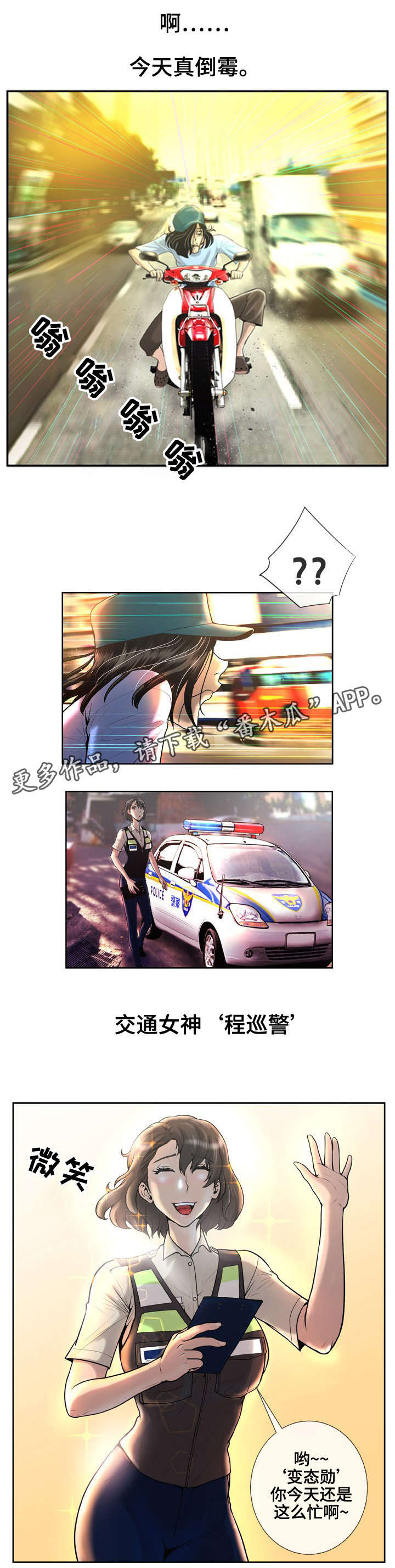 第6章：女神0