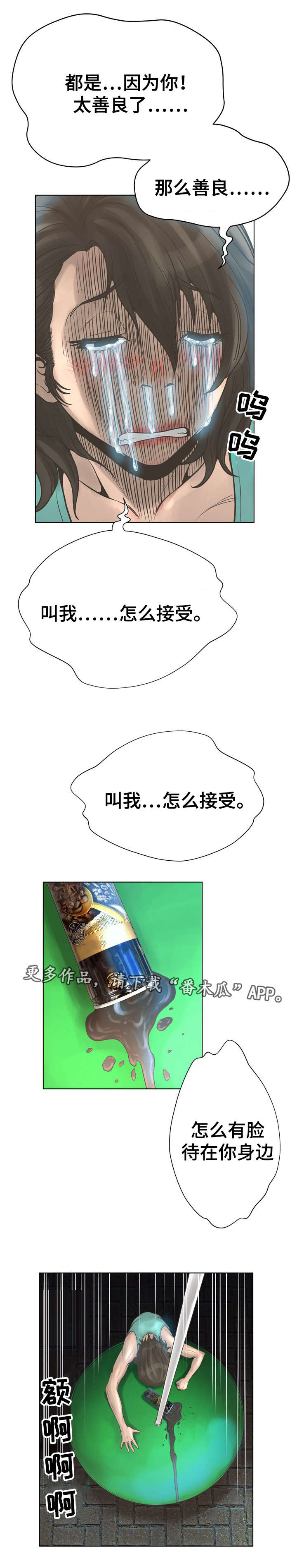 第31章：太善良了6