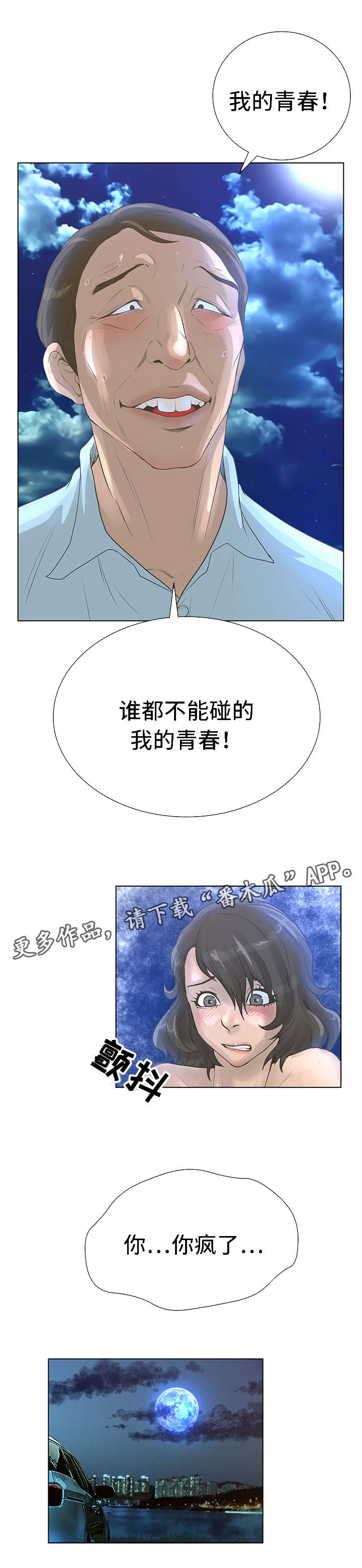 第46章：青春4