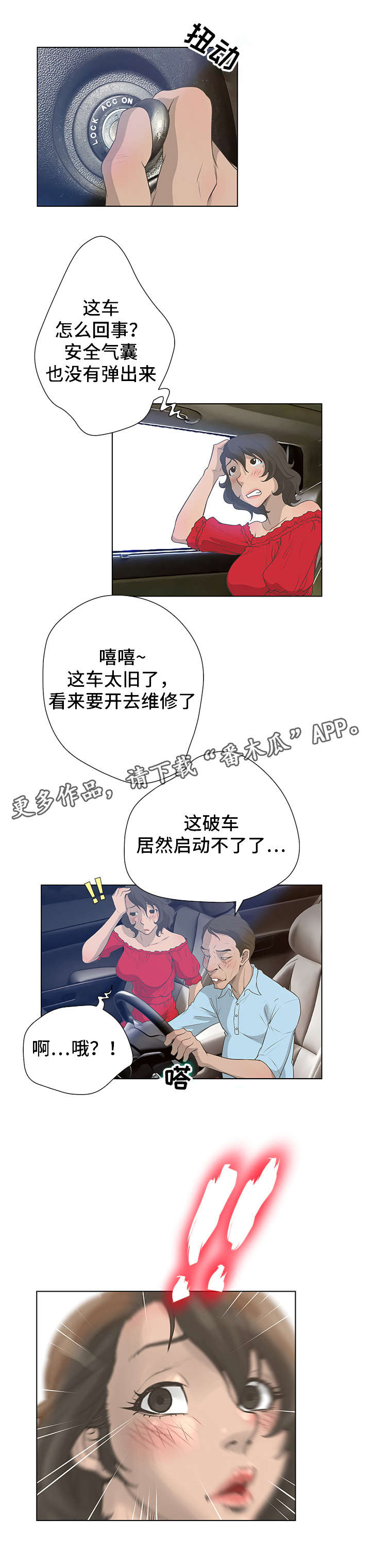 第51章：奇怪的患者5