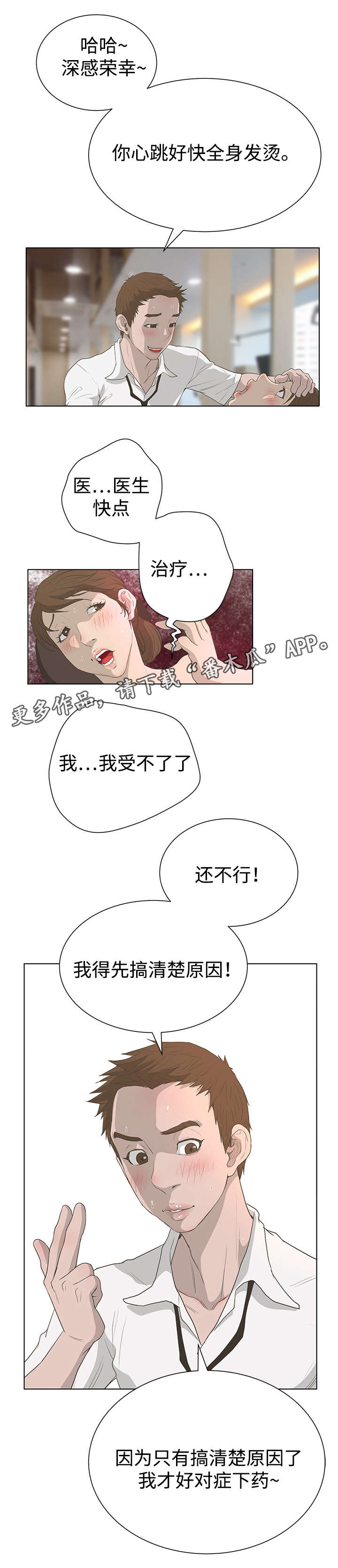 第55章：手术3