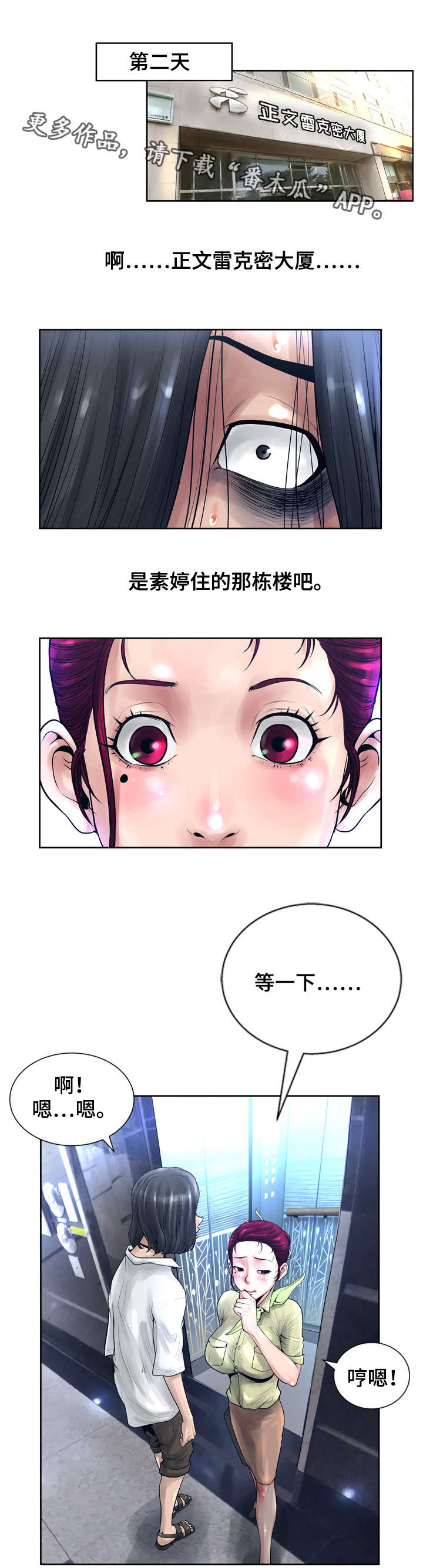 第20章：打扮5