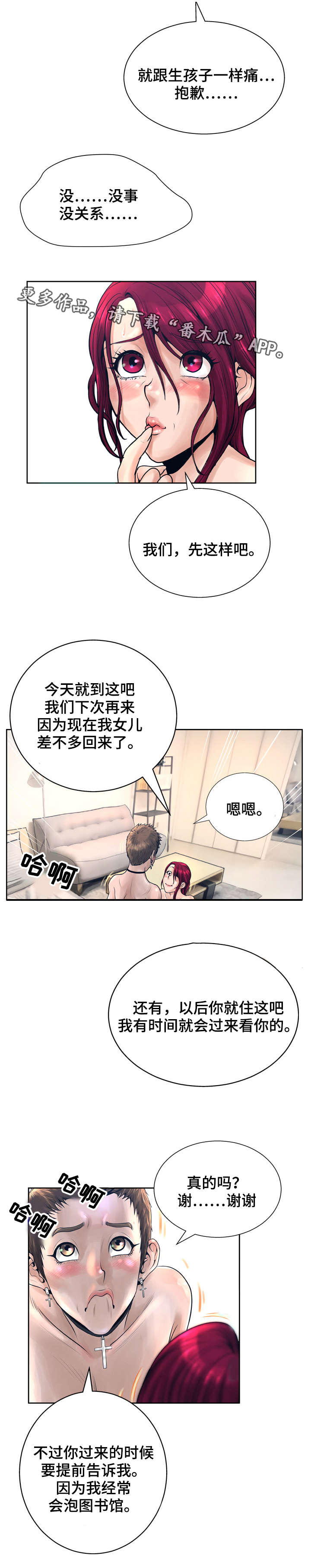 第22章：想念7