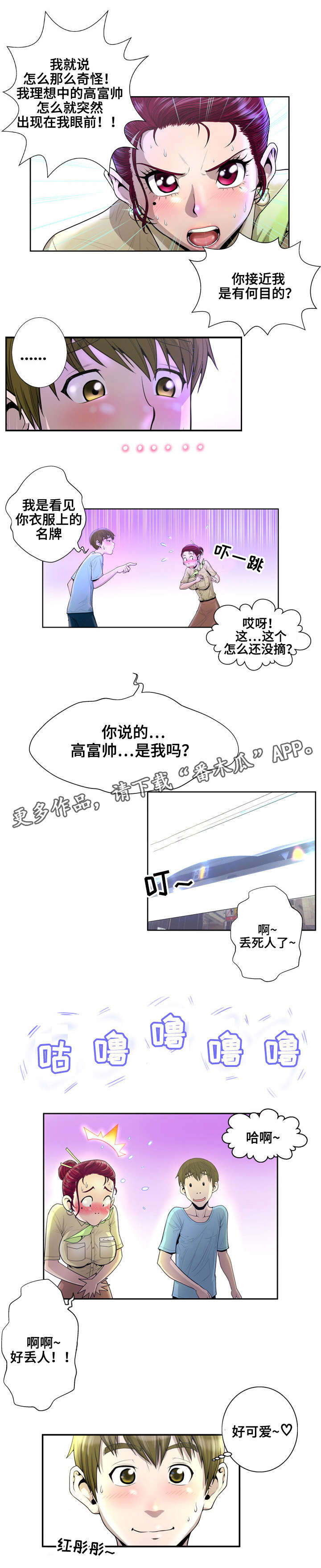 第4章：差一点1