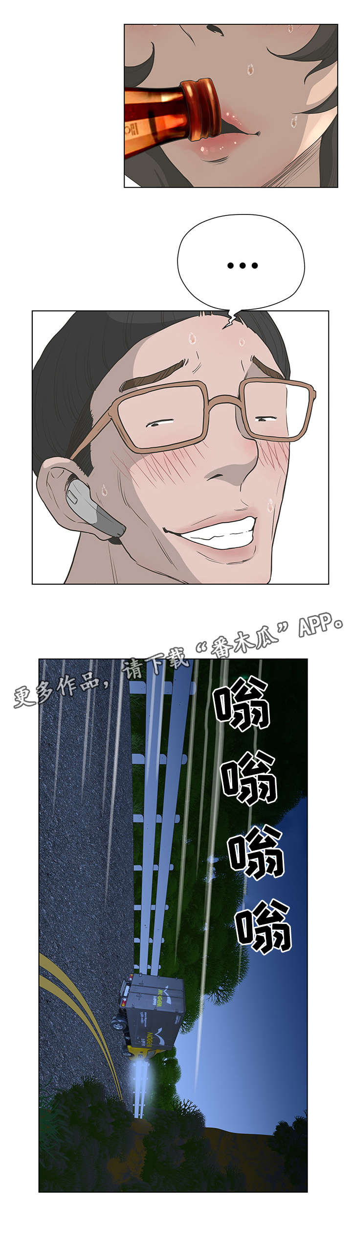 第54章：善后7