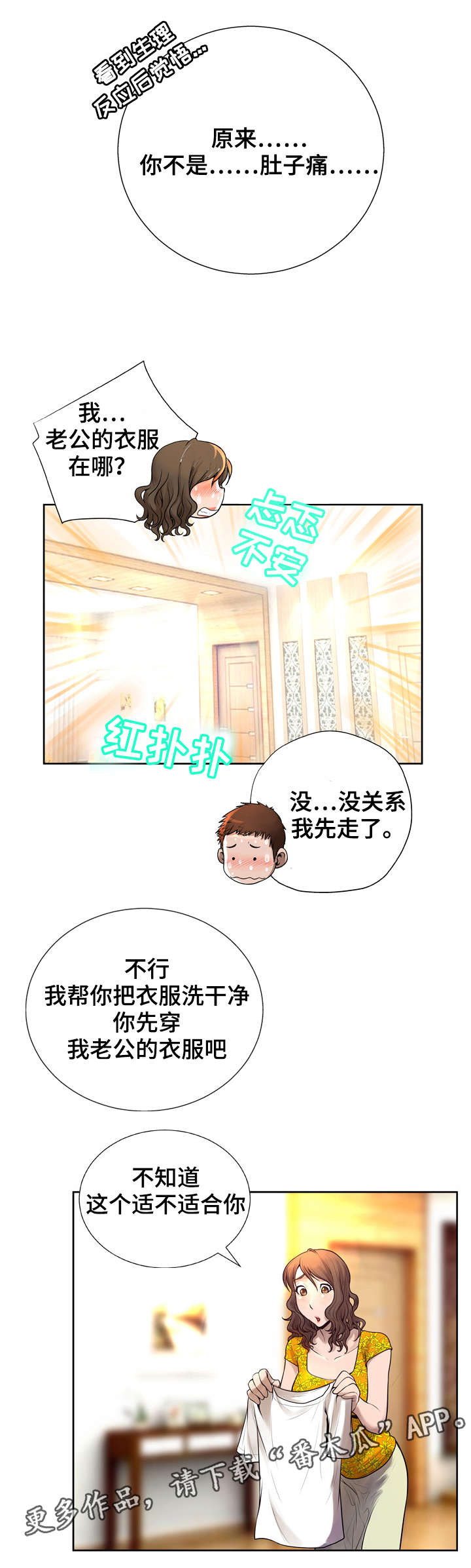 第10章：被吸引8